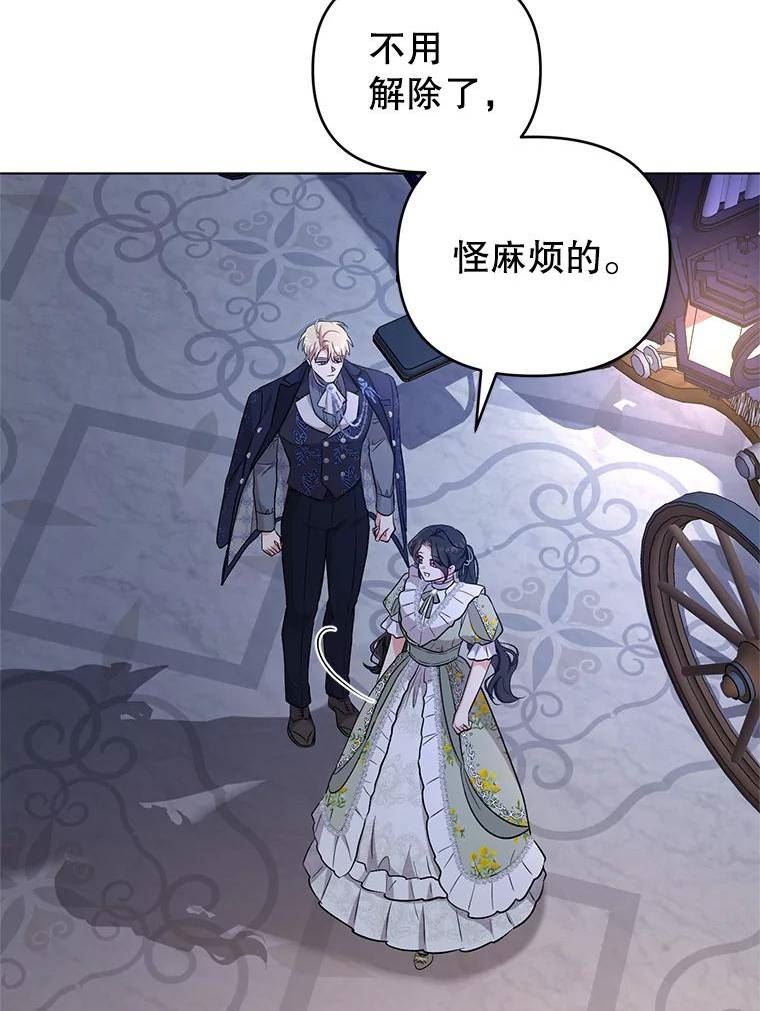 我被反派求婚了漫画,61.试穿礼服54图