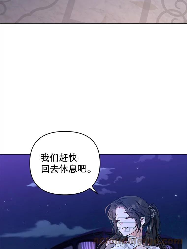 我被反派求婚了漫画,61.试穿礼服55图