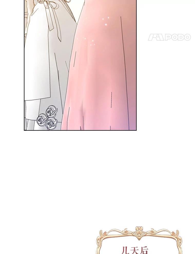 我被反派求婚了漫画,61.试穿礼服63图