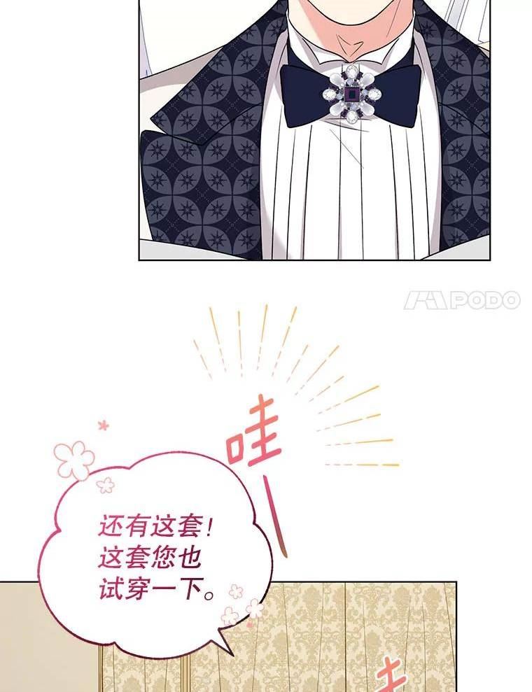 我被反派求婚了漫画,61.试穿礼服66图