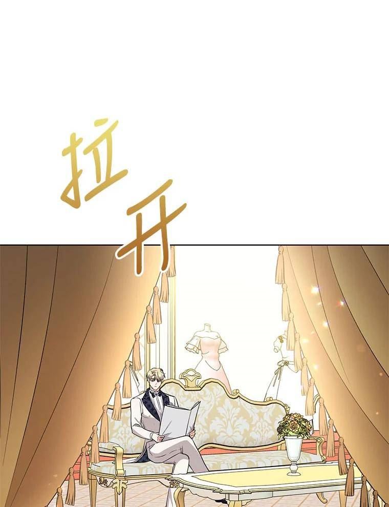 我被反派求婚了漫画,61.试穿礼服68图