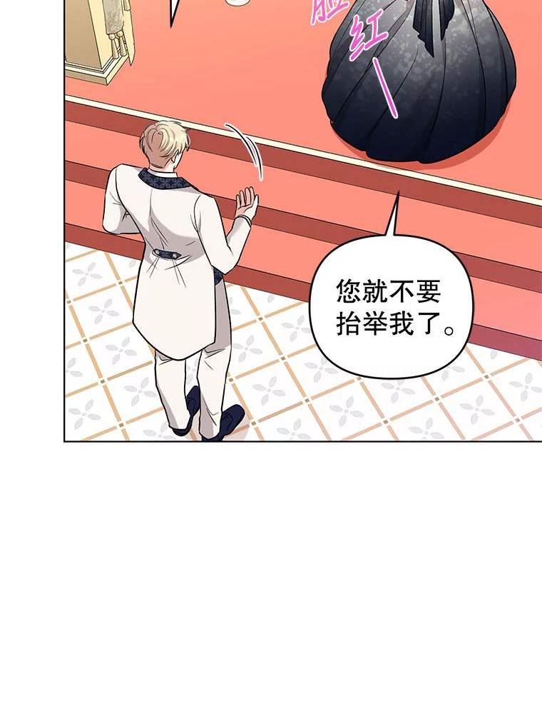 我被反派求婚了漫画,61.试穿礼服72图