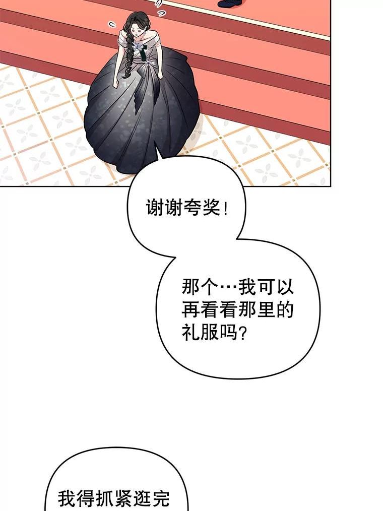 我被反派求婚了漫画,61.试穿礼服78图