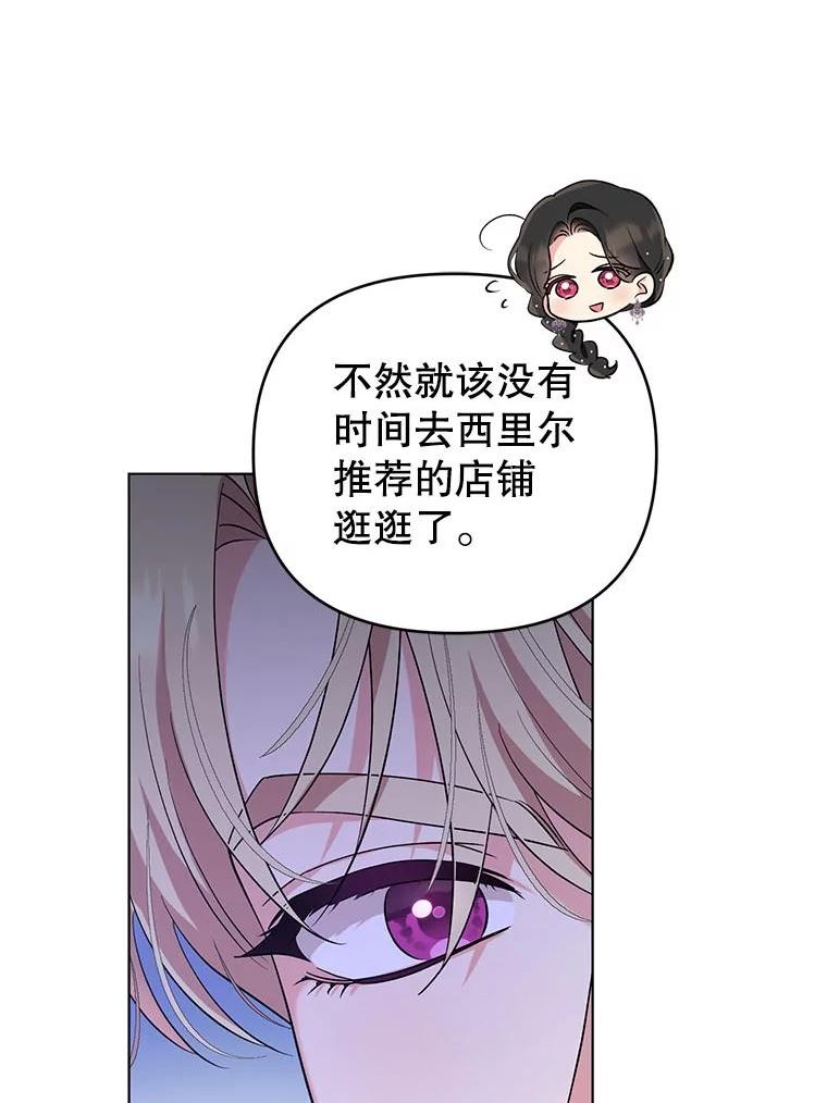 我被反派求婚了漫画,61.试穿礼服80图