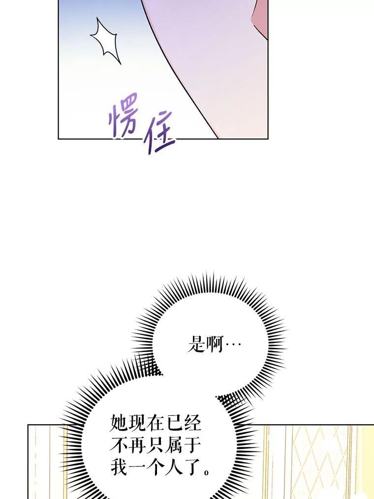 我被反派求婚了漫画,61.试穿礼服81图