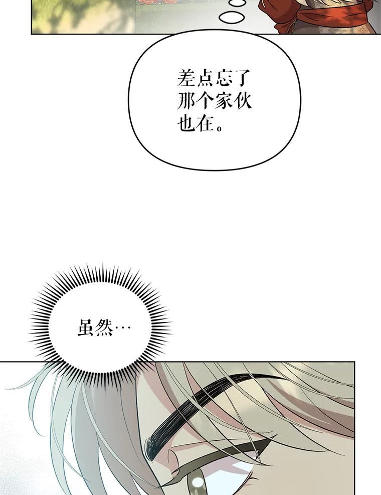 我被反派求婚了漫画,62.阿尔森的真心15图