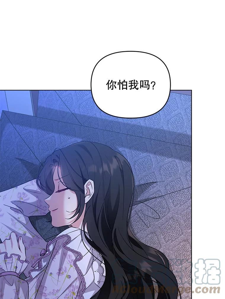 我被反派求婚了漫画,62.阿尔森的真心45图