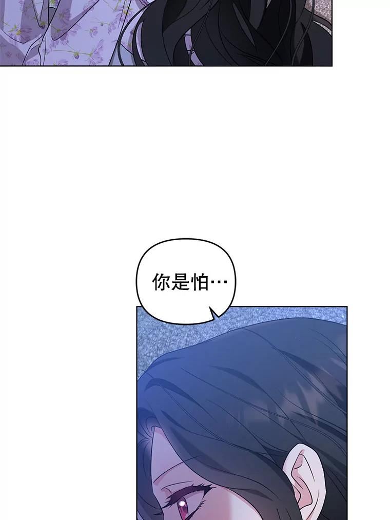 我被反派求婚了漫画,62.阿尔森的真心46图