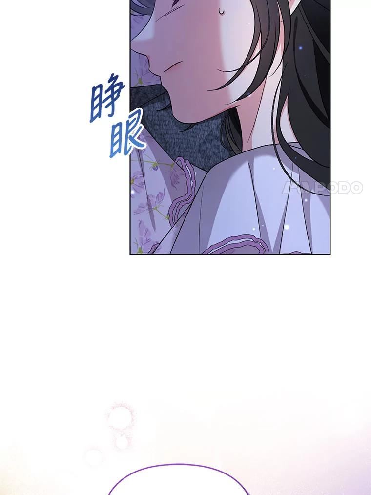 我被反派求婚了漫画,62.阿尔森的真心47图