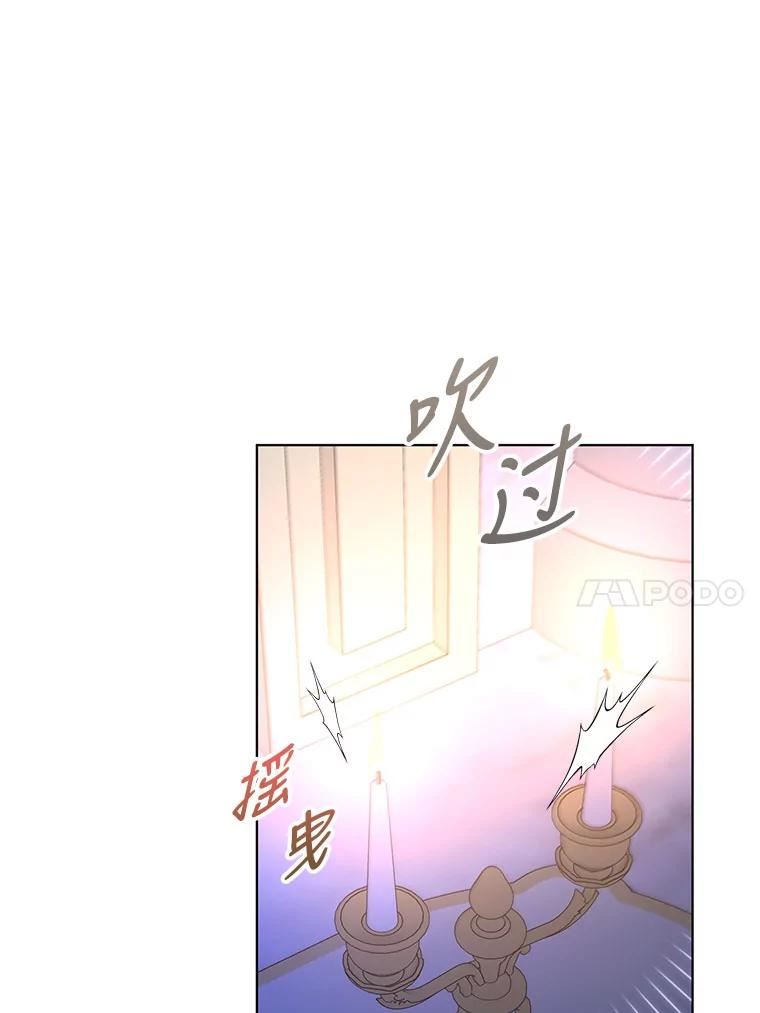 我被反派求婚了漫画,62.阿尔森的真心50图