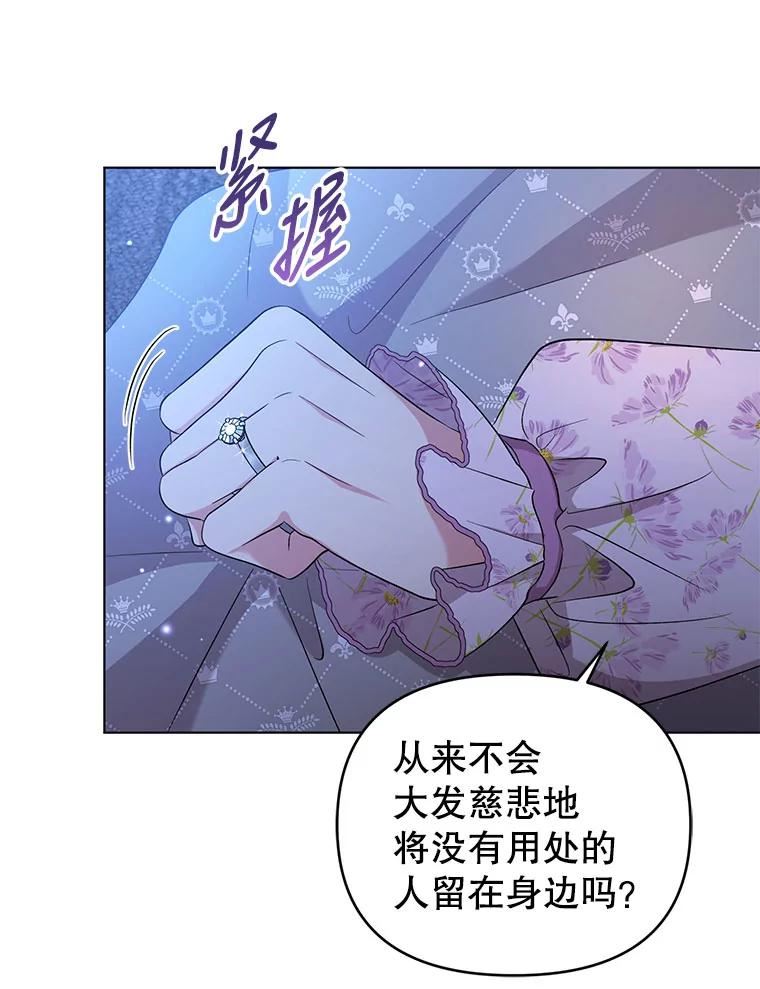 我被反派求婚了漫画,62.阿尔森的真心59图