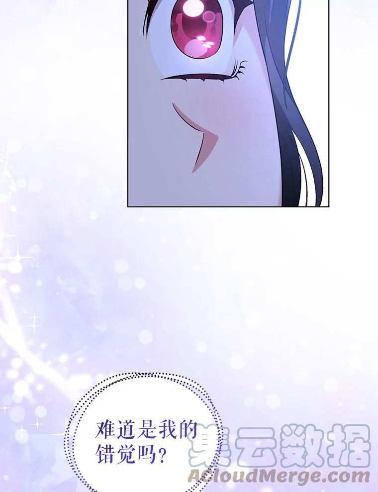 我被反派求婚了漫画,62.阿尔森的真心65图