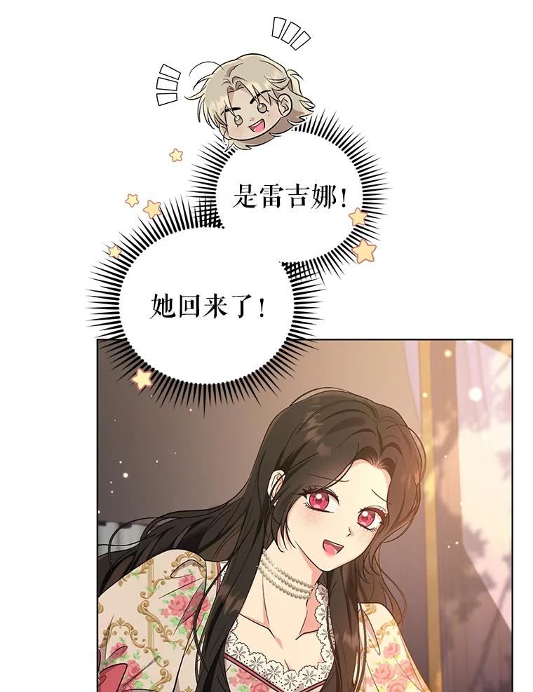 我被反派求婚了漫画,62.阿尔森的真心7图