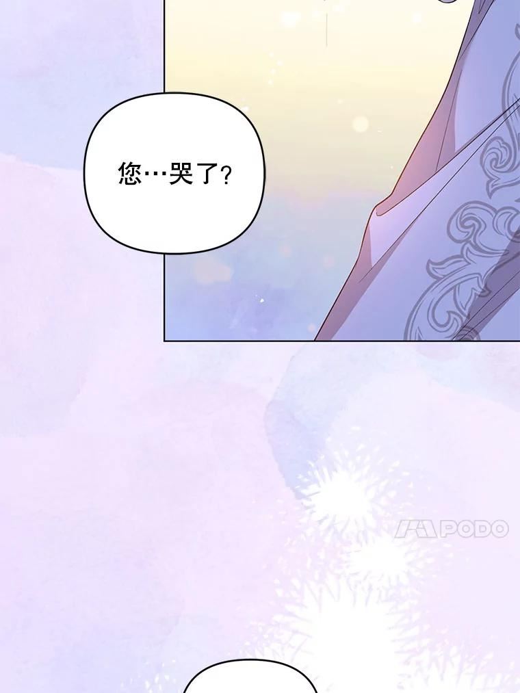 我被反派求婚了漫画,62.阿尔森的真心79图