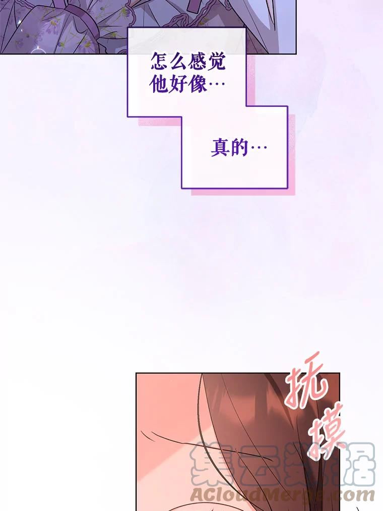 我被反派求婚了漫画,62.阿尔森的真心81图