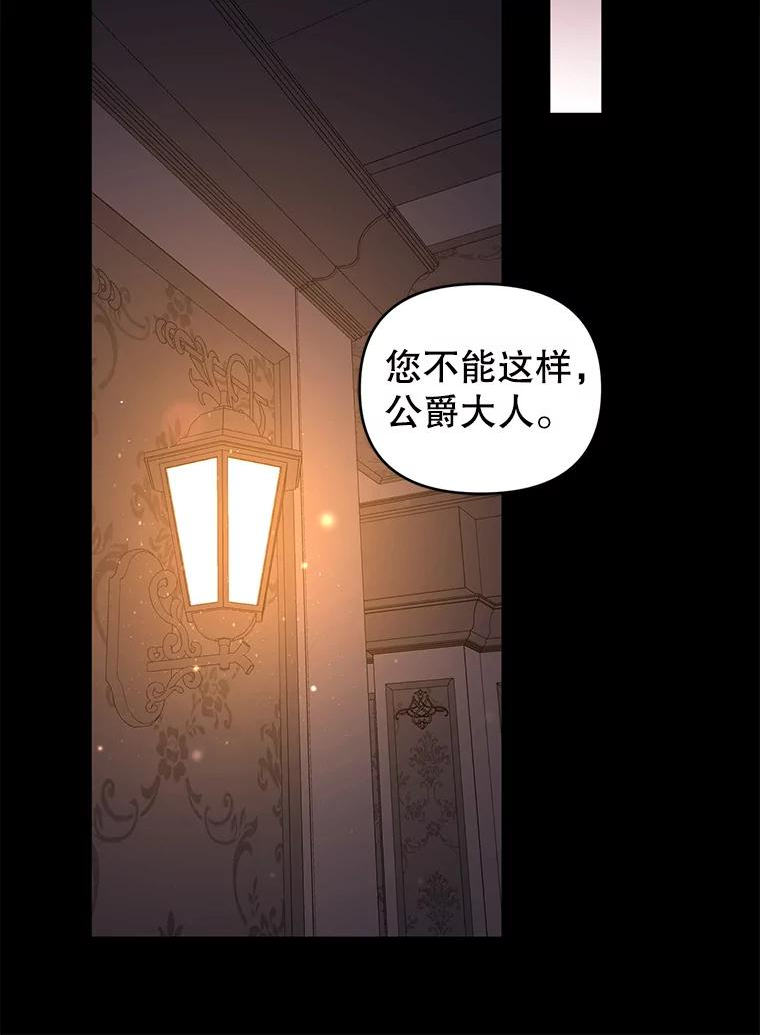 我被反派求婚了漫画,71.你回来就好15图