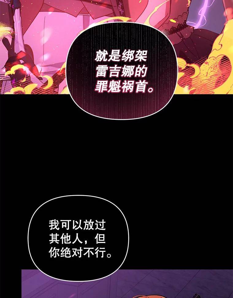 我被反派求婚了漫画,71.你回来就好36图