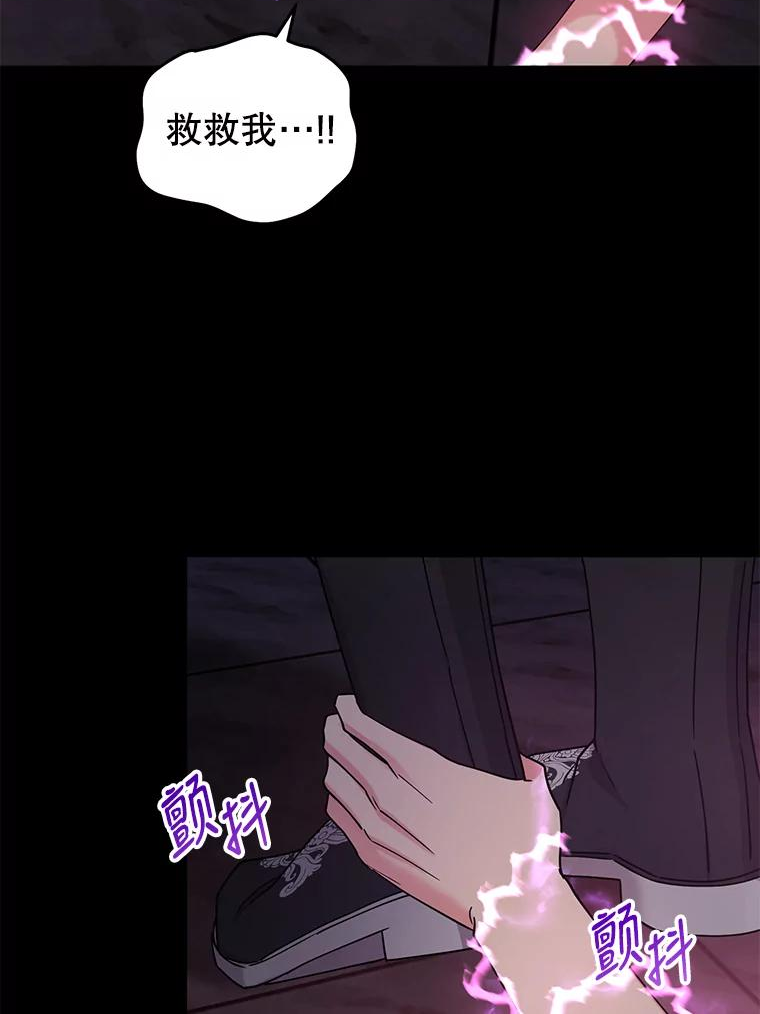 我被反派求婚了漫画,71.你回来就好45图