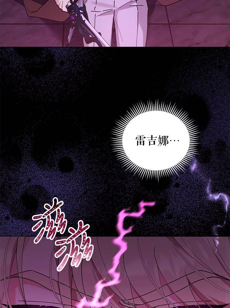 我被反派求婚了漫画,71.你回来就好53图