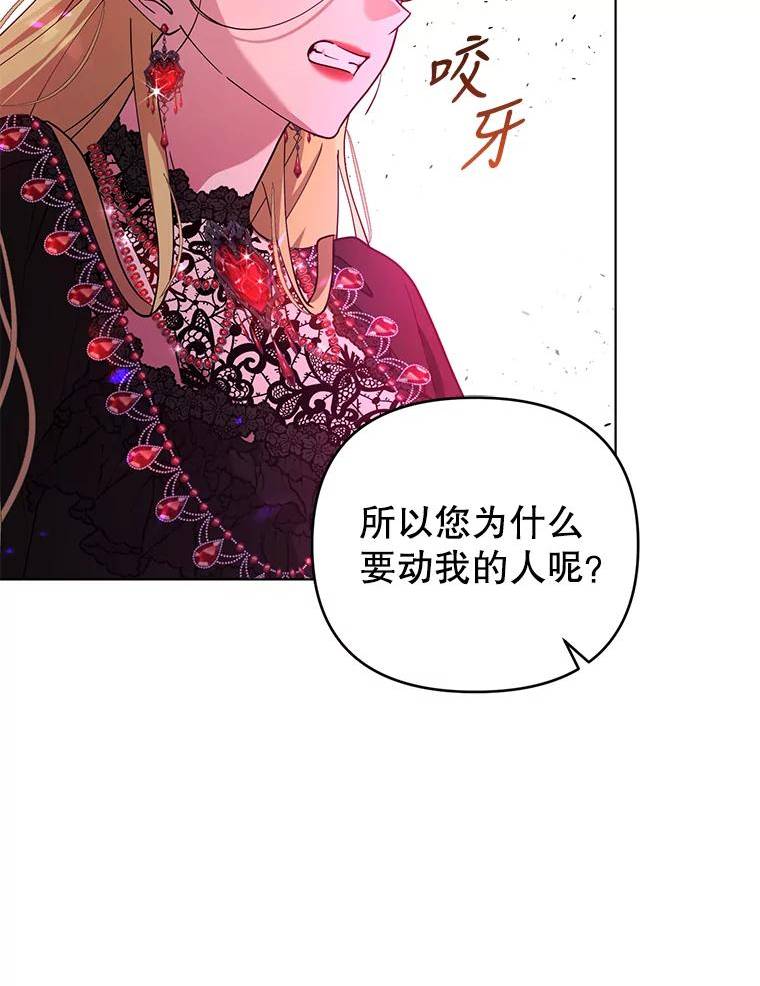 我被反派求婚了漫画,71.你回来就好68图