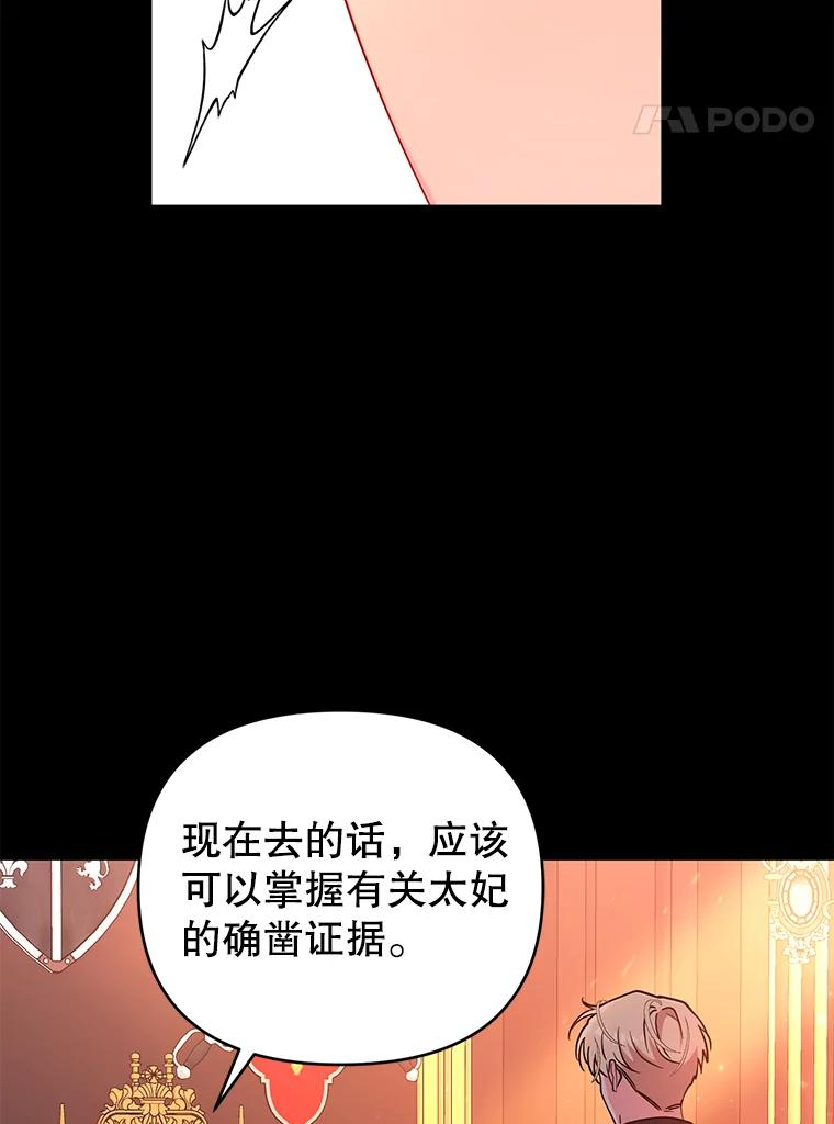 我被反派求婚了漫画,71.你回来就好8图