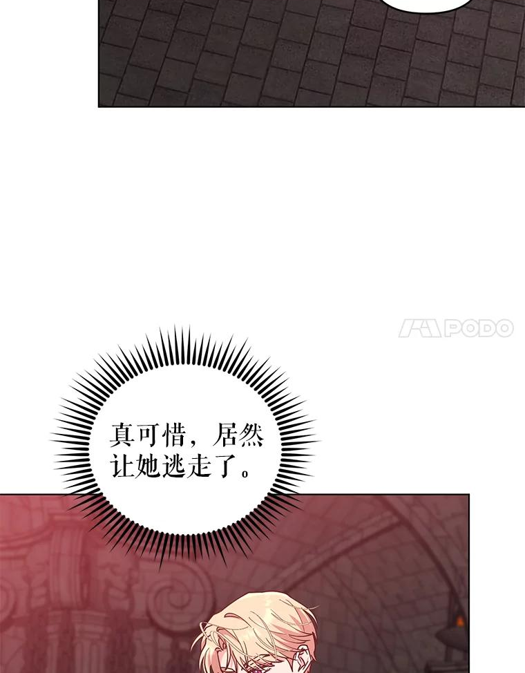 我被反派求婚了漫画,71.你回来就好80图