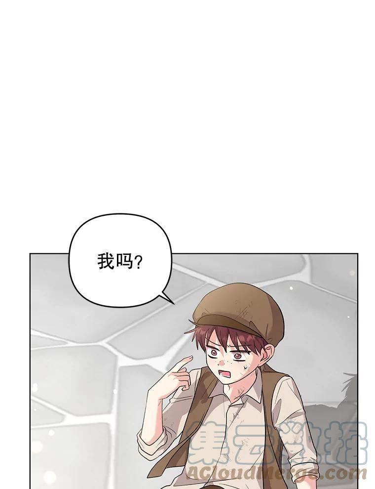 我被反派求婚了漫画,50.尴尬至极19图