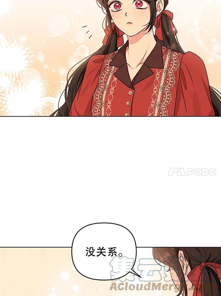 我被反派求婚了漫画,50.尴尬至极37图