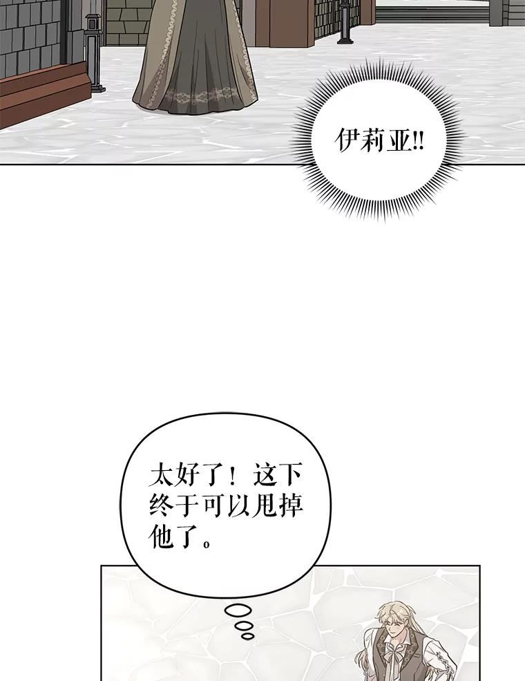 我被反派求婚了漫画,50.尴尬至极56图