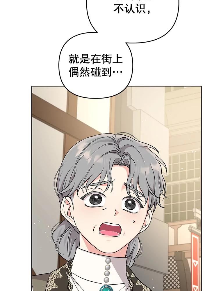 我被反派求婚了漫画,50.尴尬至极59图