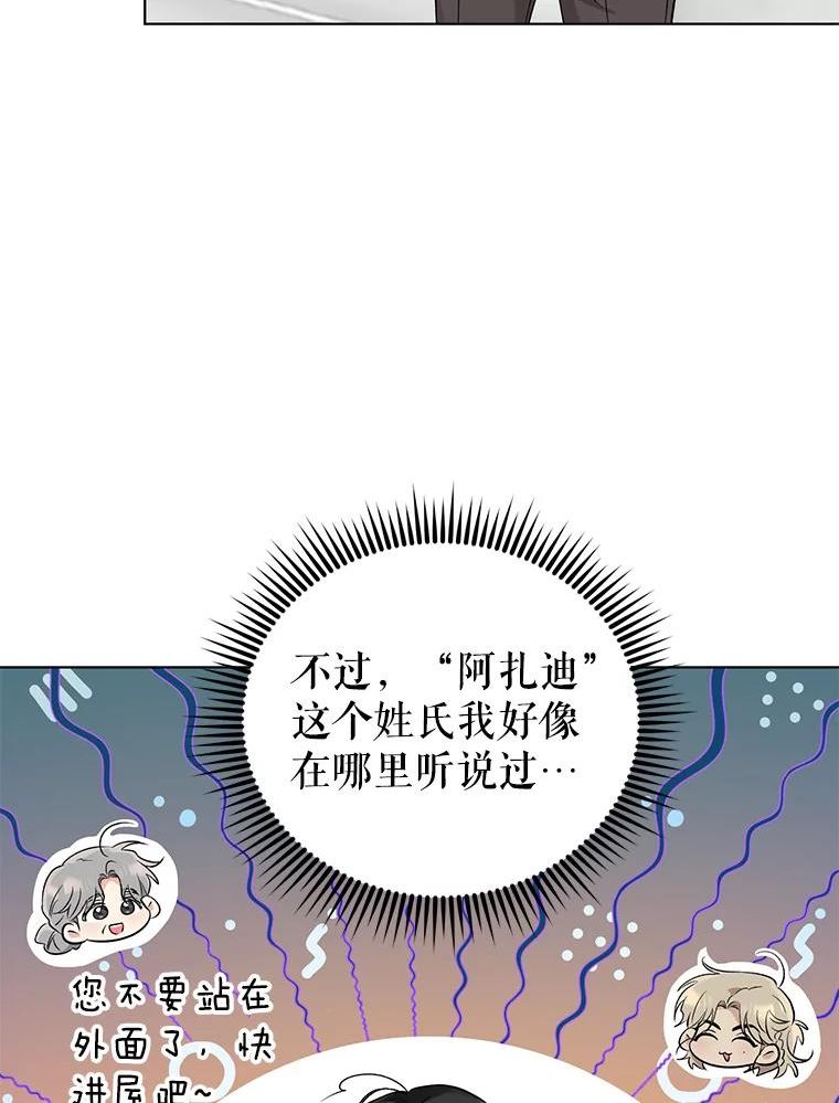 我被反派求婚了漫画,50.尴尬至极65图