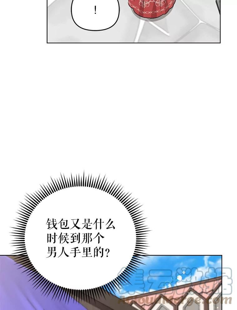 我被反派求婚了漫画,50.尴尬至极7图