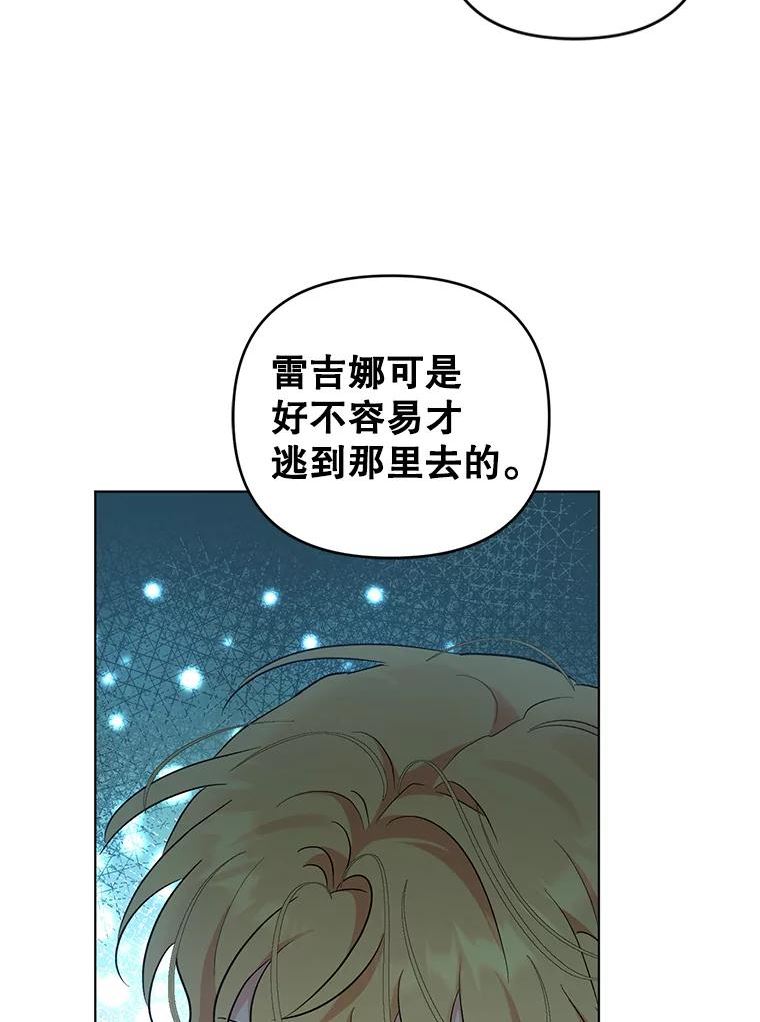 我被反派求婚了漫画,50.尴尬至极81图