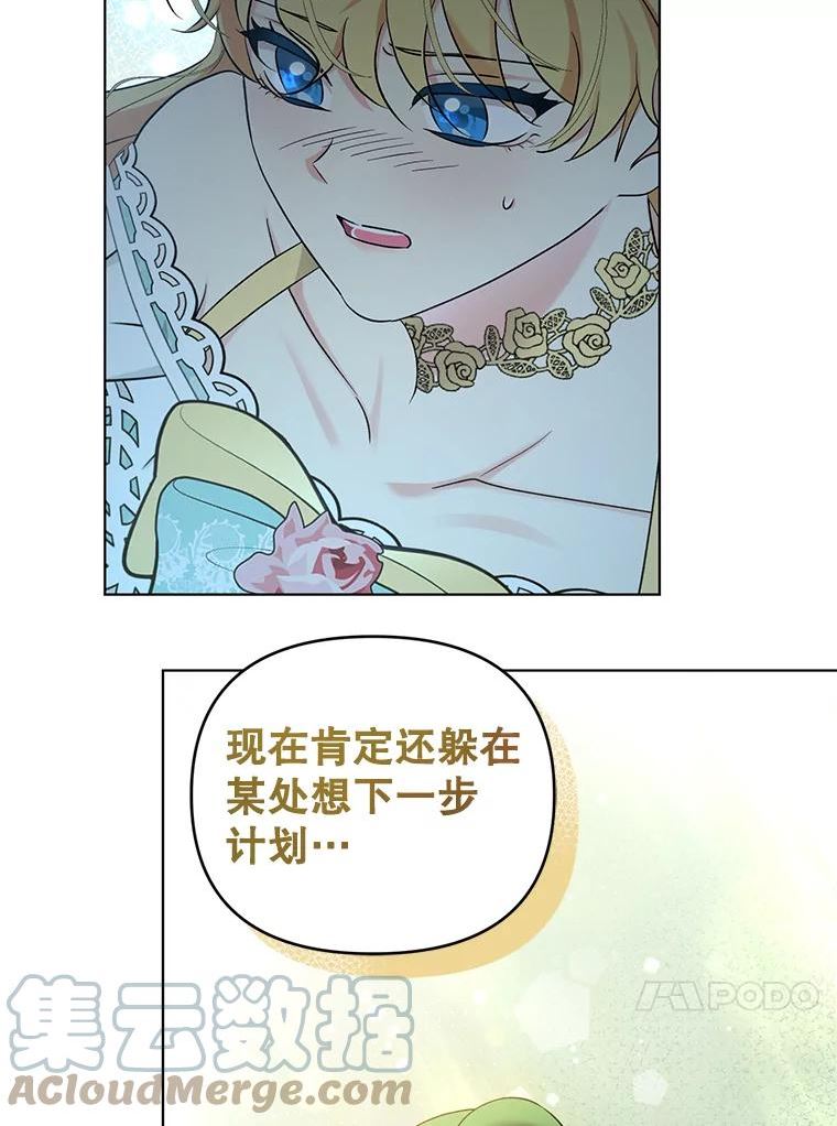 我被反派求婚了漫画,50.尴尬至极82图