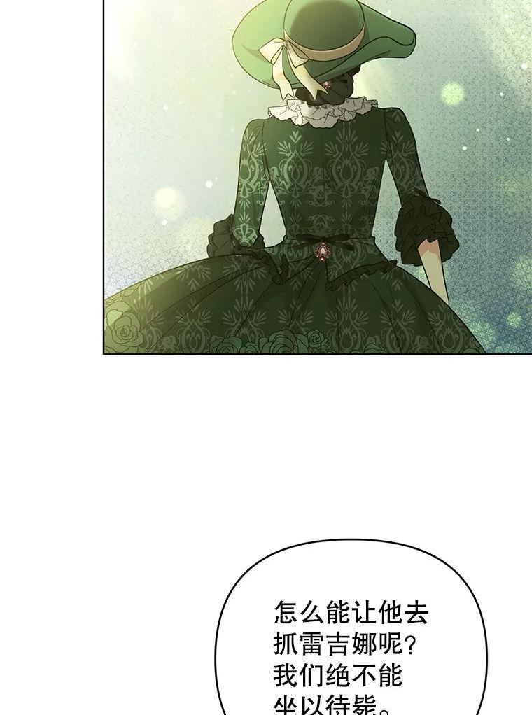 我被反派求婚了漫画,50.尴尬至极83图