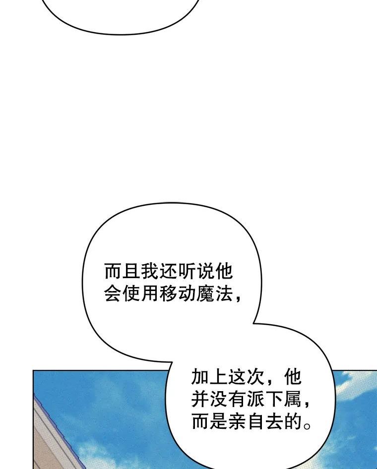 我被反派求婚了漫画,50.尴尬至极87图