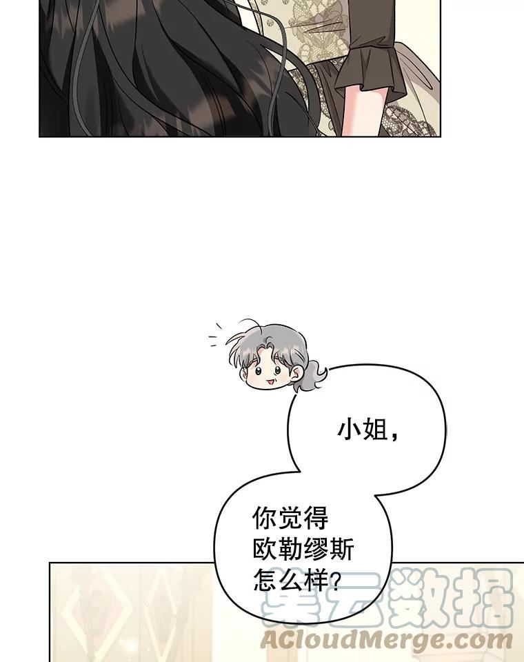 我被反派求婚了漫画,55.他是真心的？69图