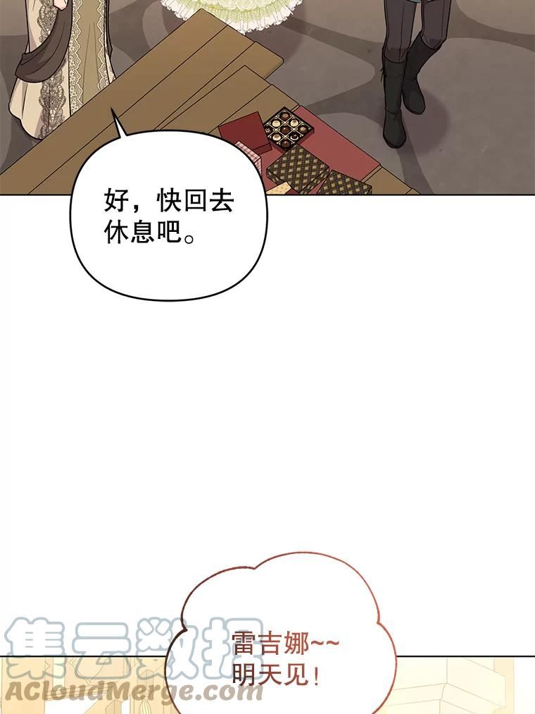 我被反派求婚了漫画,55.他是真心的？85图