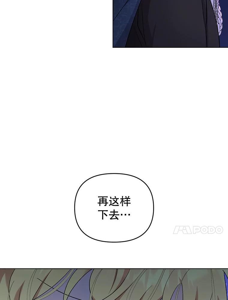 我被反派求婚了漫画,56.伊索塔都知道了14图