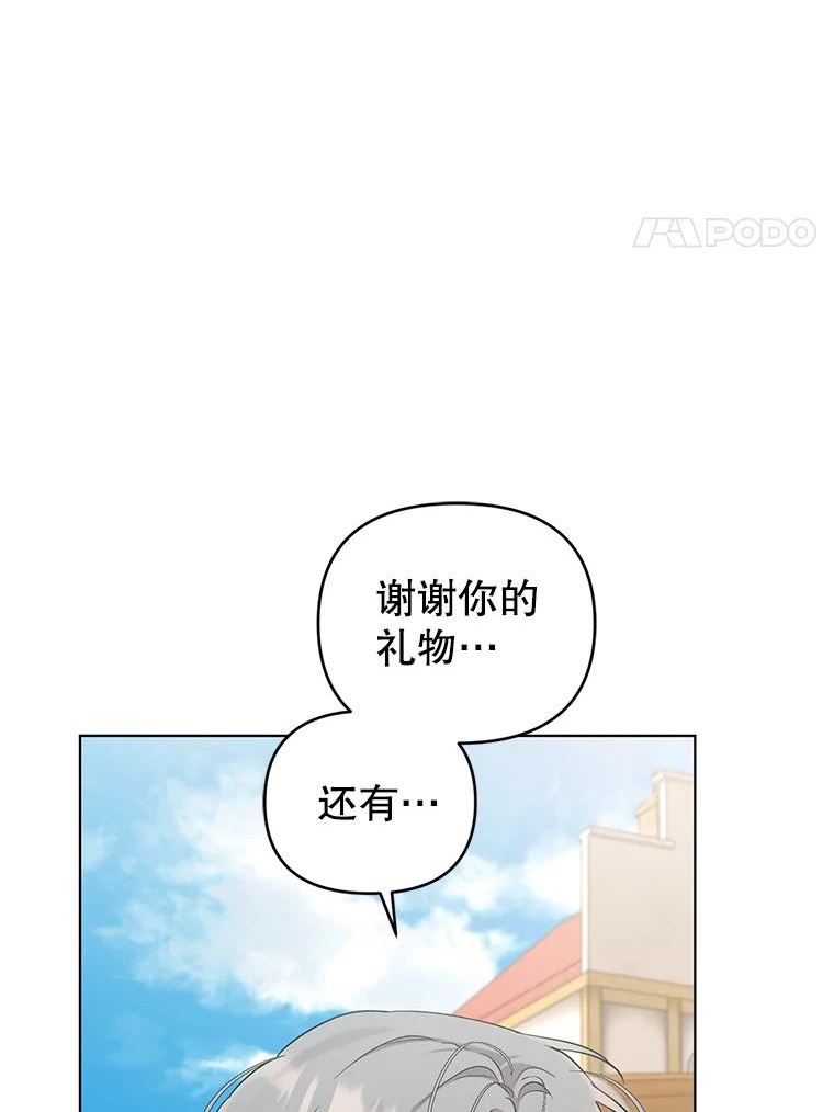 我被反派求婚了漫画,56.伊索塔都知道了34图