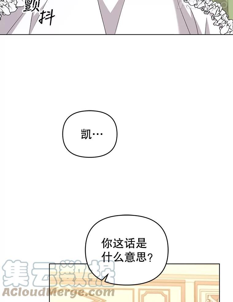 我被反派求婚了漫画,56.伊索塔都知道了57图