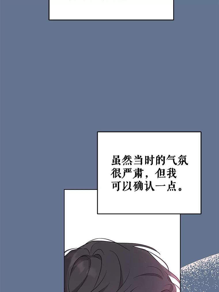 我被反派求婚了漫画,56.伊索塔都知道了70图