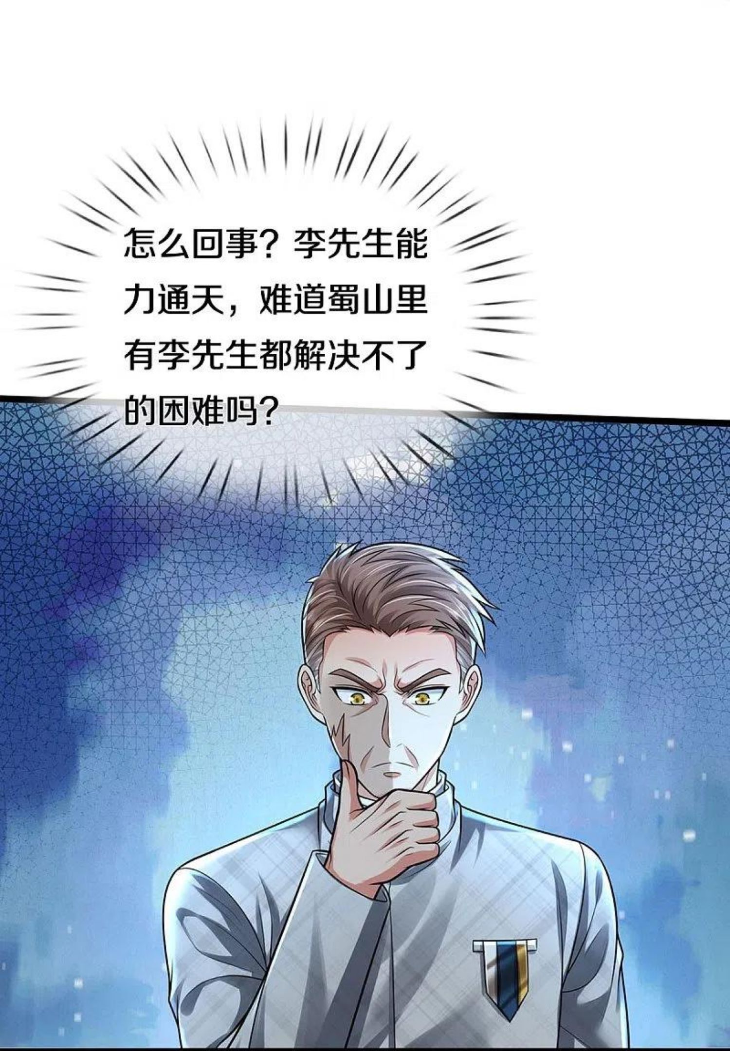 我是大仙尊小说漫画,第412话 结界扩散，天罡来信22图