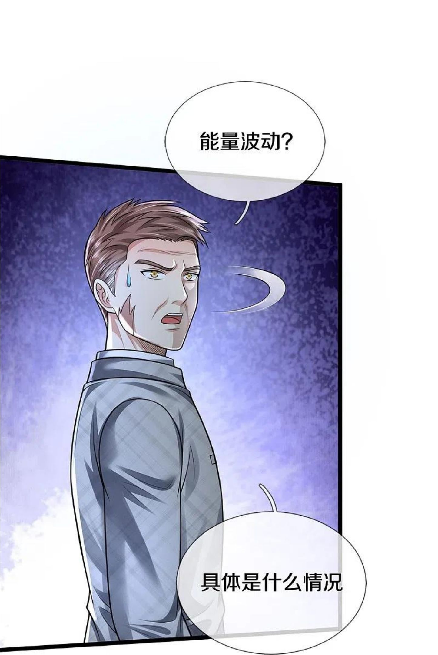 我是大仙尊小说漫画,第412话 结界扩散，天罡来信20图