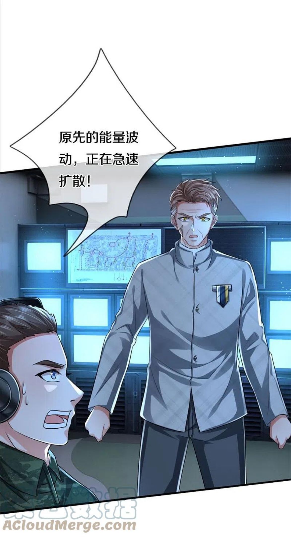 我是大仙尊漫画,第416话 最后道路，摧毁阵眼13图