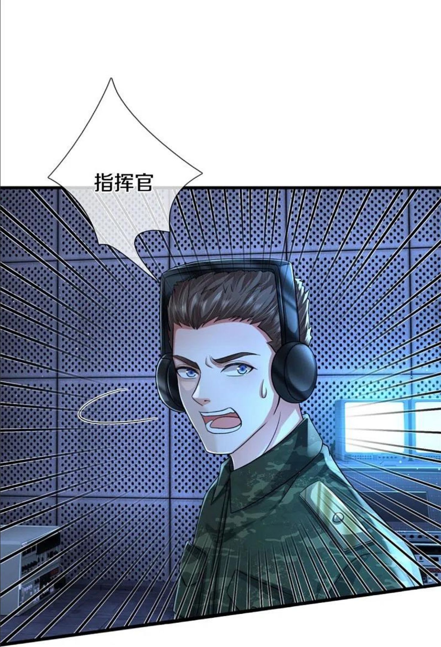 我是大仙尊漫画,第416话 最后道路，摧毁阵眼12图