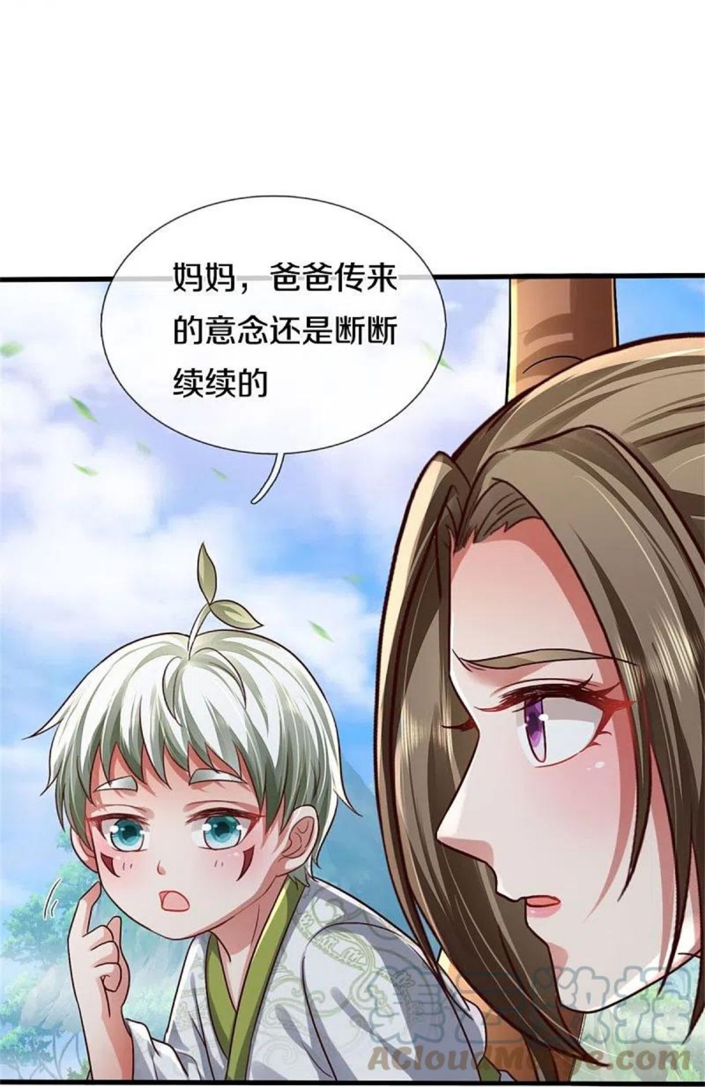 我是大仙尊漫画,第416话 最后道路，摧毁阵眼25图