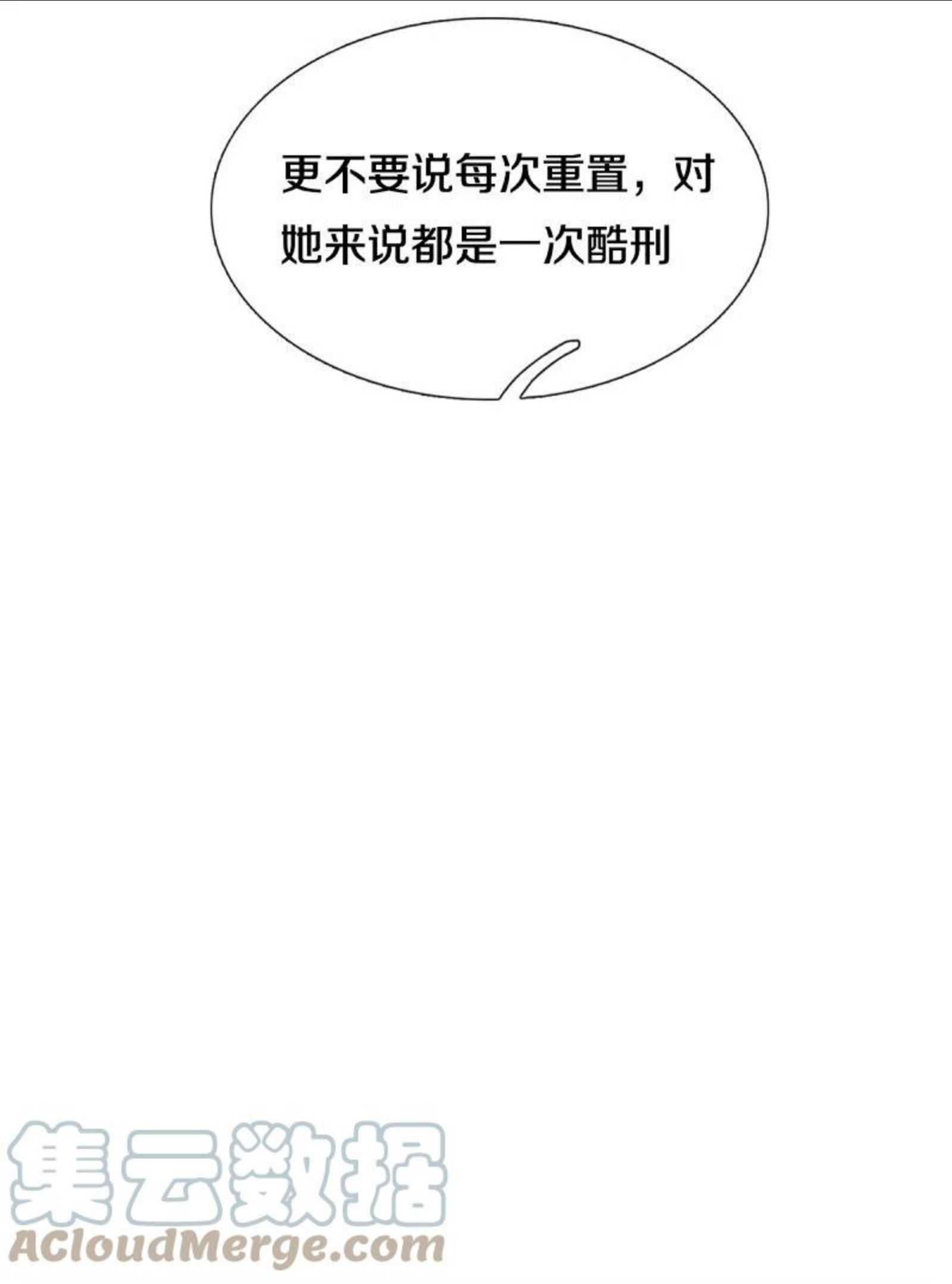 我是大仙尊动漫全集免费西瓜漫画,第417话 坏事做尽，留你不得25图