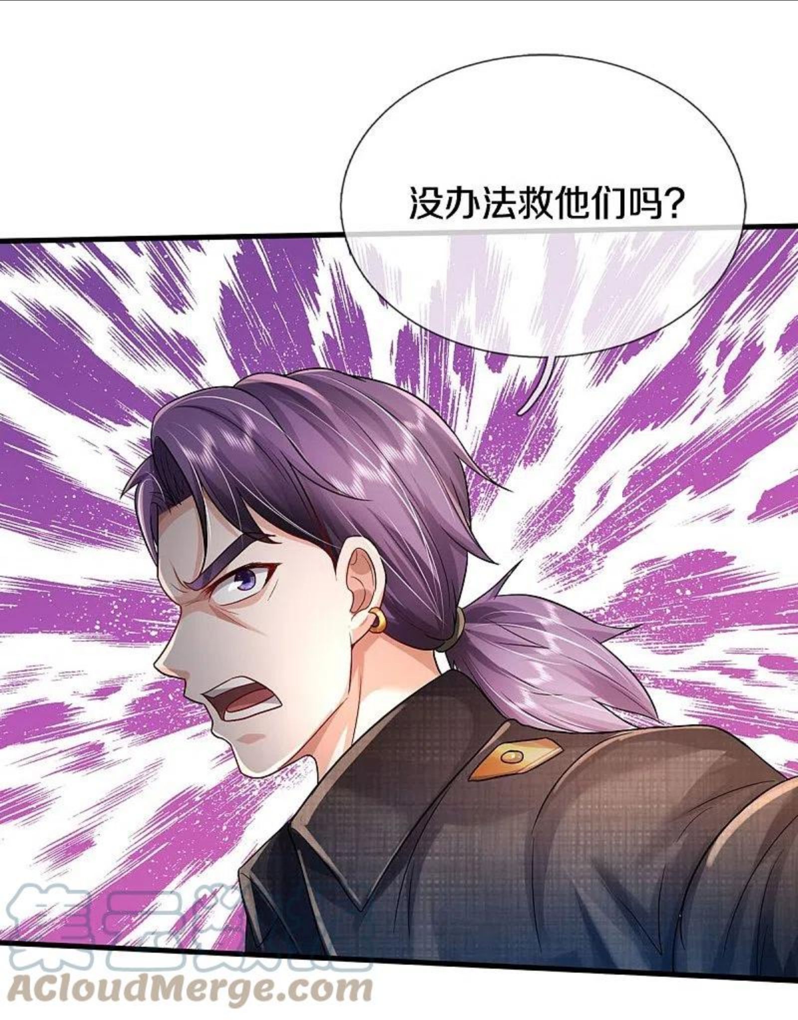 我是大仙尊漫画,第417话 坏事做尽，留你不得11图