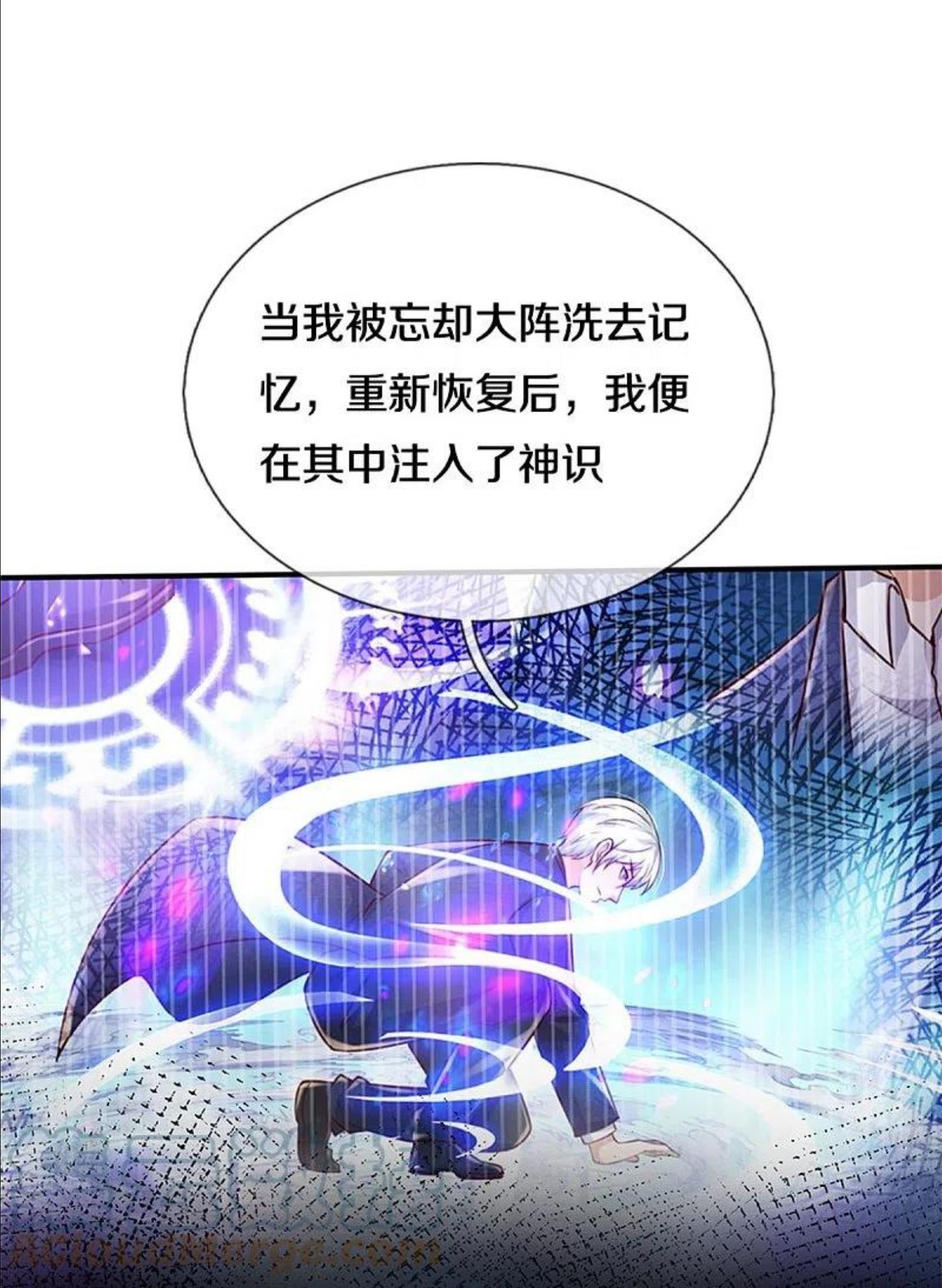 我是大仙尊动漫在线观看全集免费播放88漫画,第418话 登峰造极，霸仙之体15图